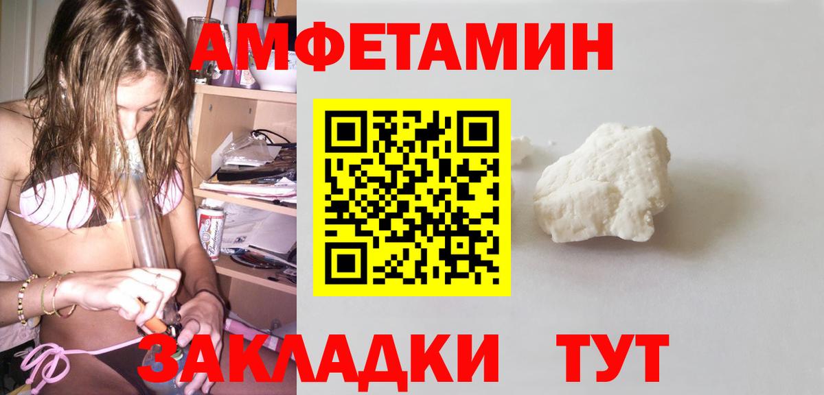 АМФЕТАМИН Premium  АМФ  Рязань  Amphetamine  Вход с VPN 