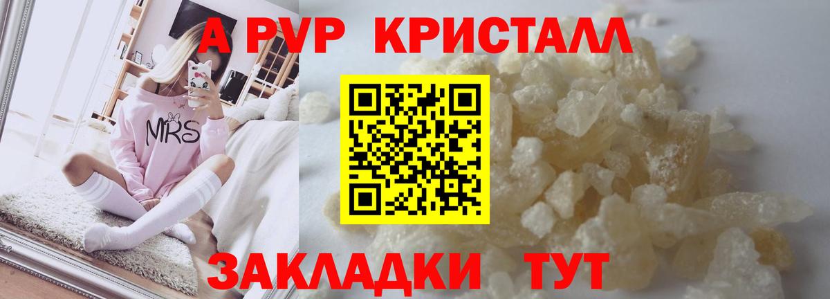 Alfa_PVP крисы CK  Alfa_PVP СК КРИС  Вход с VPN  Рязань  A-PVP VHQ 