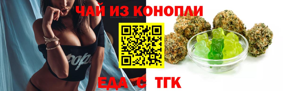 Рязань  Еда ТГК конопля  Вход с VPN 