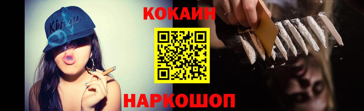 Кокаин Эквадор  Вход с VPN  Рязань 