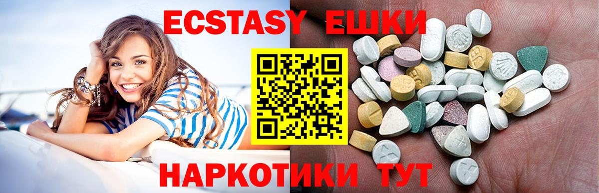 Рязань  ЭКСТАЗИ MDMA  Вход с VPN  Ecstasy  где купить наркотик  Экстази Philipp Plein 