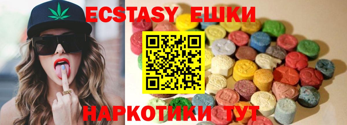 Экстази диски Рязань