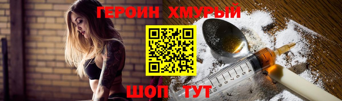 ГЕРОИН VHQ Рязань