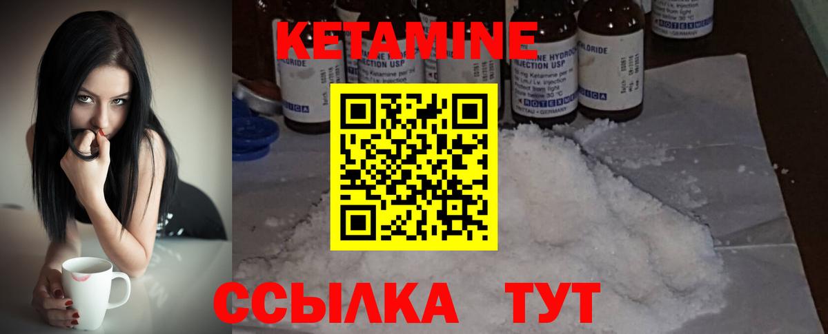 Рязань  КЕТАМИН VHQ  КЕТАМИН VHQ  Вход с VPN 