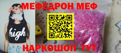 мефедрон мука Будённовск