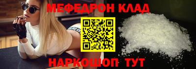 мефедрон мука Будённовск