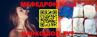 мефедрон мука Будённовск