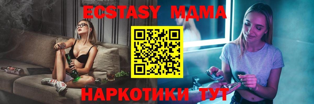 MDMA crystal Рязань