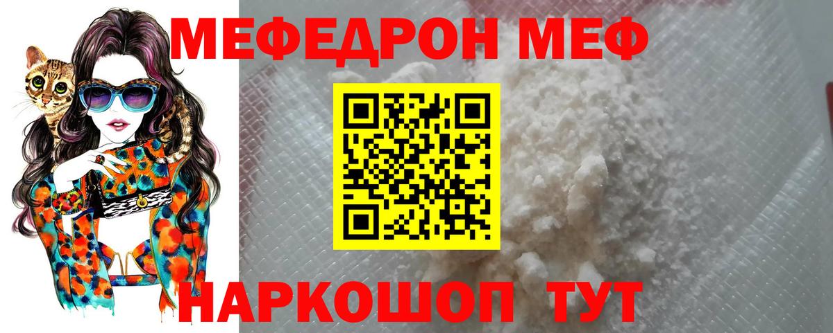 Рязань  Меф кристаллы  Меф  МЕФ  Мефедрон кристаллы  Вход с VPN 