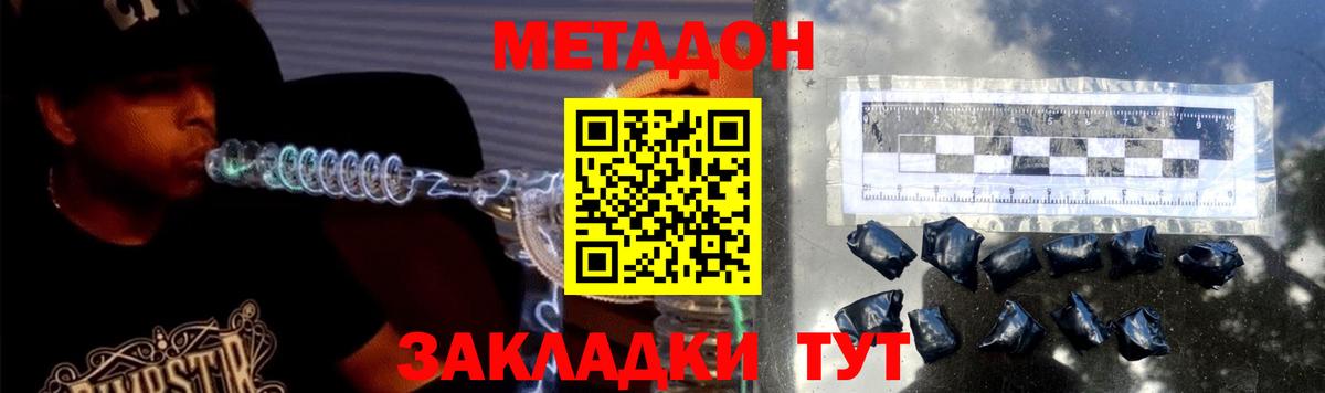 это телеграм  МЕТАДОН мёд  Вход с VPN  Рязань 