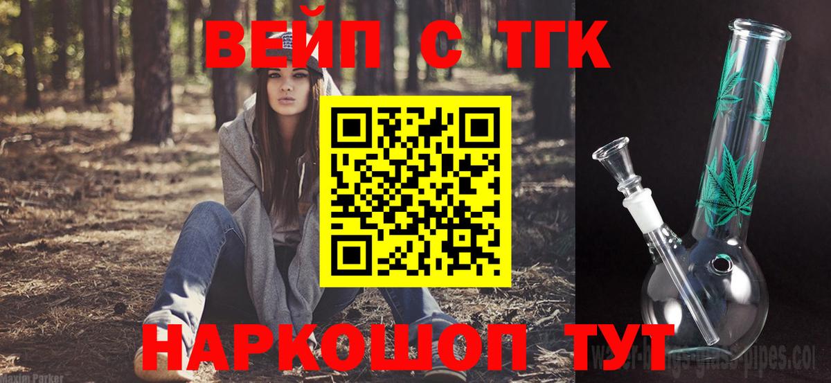 ТГК гашишное масло Рязань